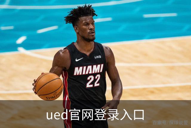 ued官网登录入口公司介绍图